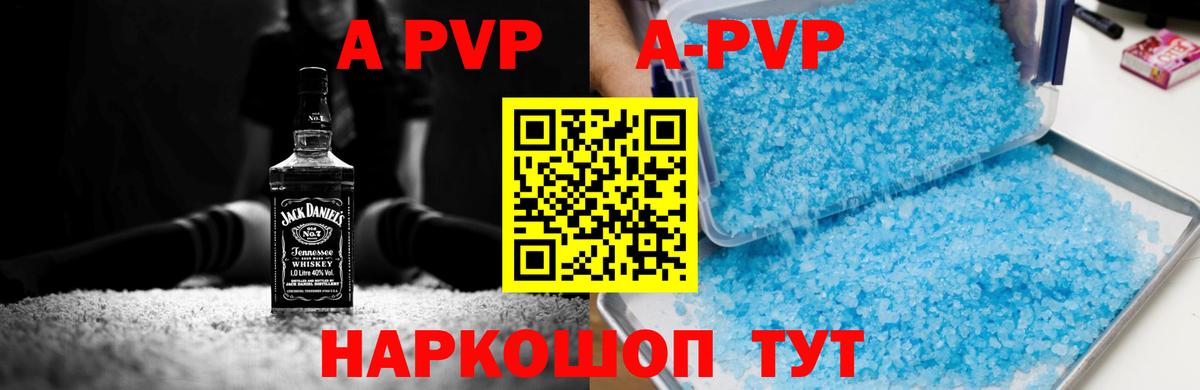 Alpha-PVP Crystall  A PVP кристаллы  Новозыбков  Alfa_PVP кристаллы  Вход с VPN 