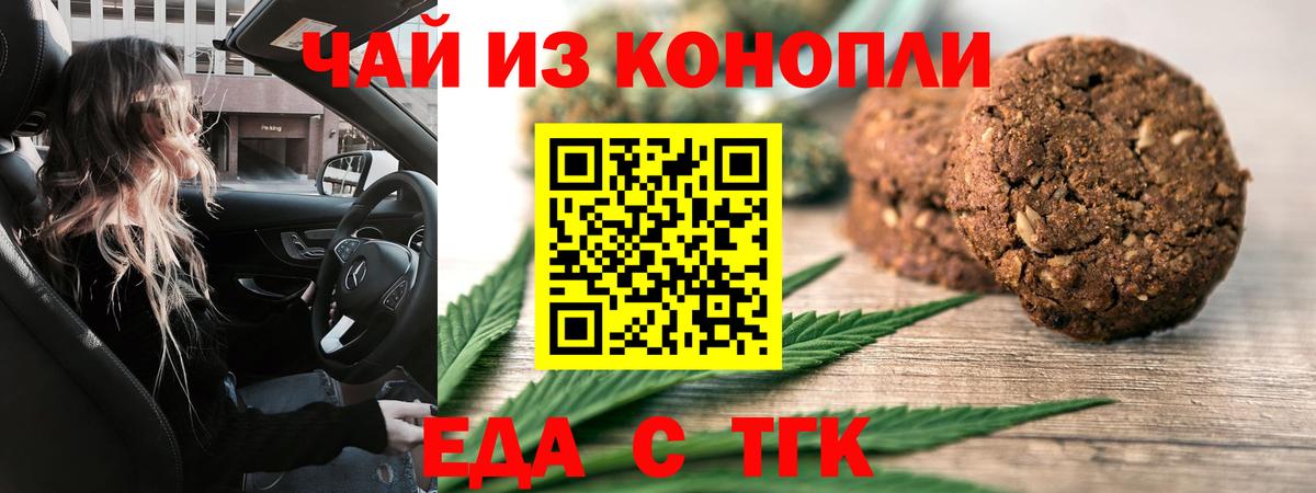 Canna-Cookies конопля  Вход с VPN  Новозыбков 