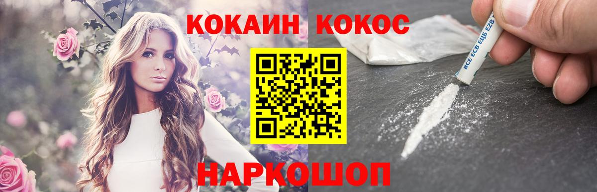 COCAIN Эквадор Новозыбков