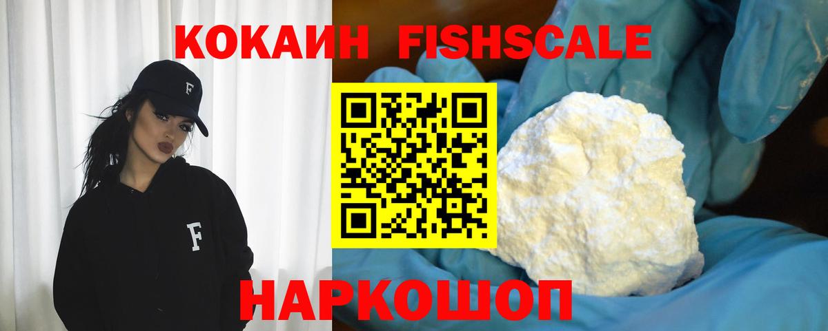 Cocaine 99%  Cocaine VHQ  купить   Новозыбков  Вход с VPN 