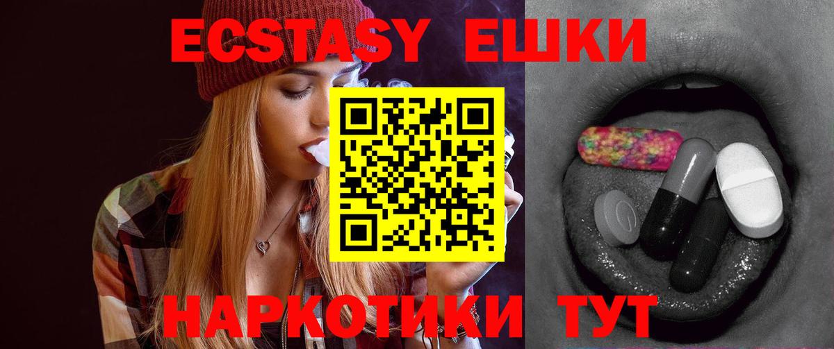 Экстази Philipp Plein Новозыбков