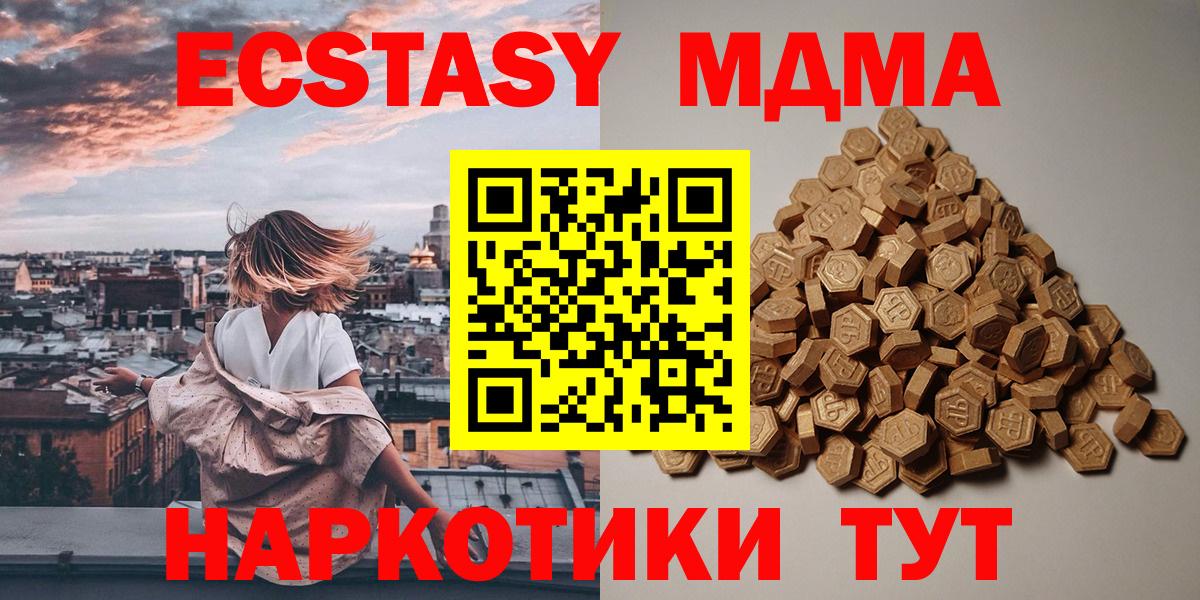 Ecstasy  Вход с VPN  Новозыбков  Экстази таблы 