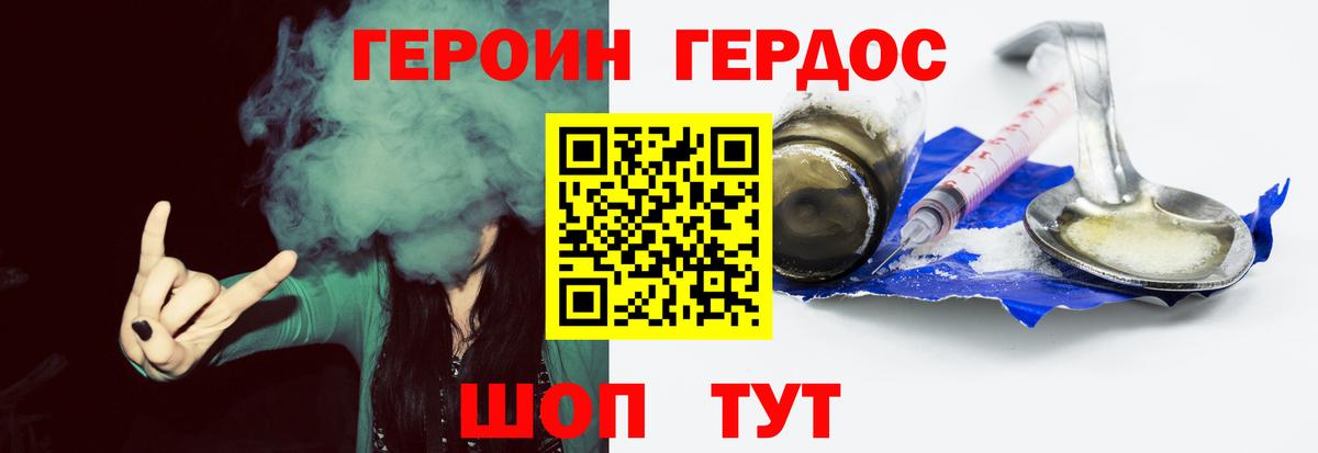 ГЕРОИН VHQ  Вход с VPN  Новозыбков 