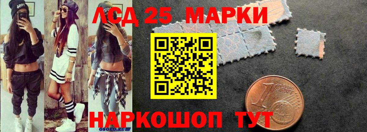 Лсд 25 экстази кислота Новозыбков