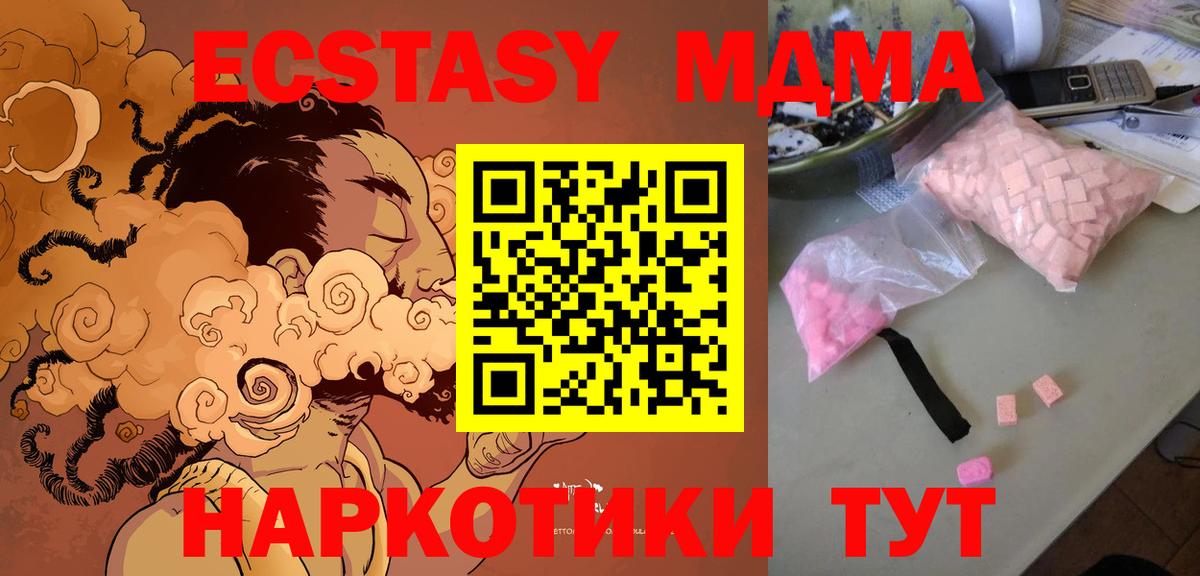 MDMA VHQ Новозыбков