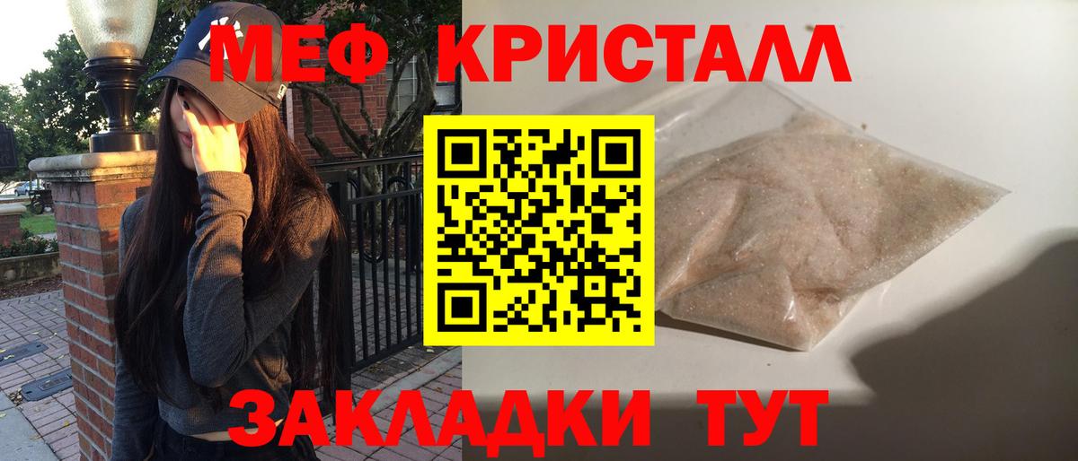 Меф мяу мяу мука Новозыбков