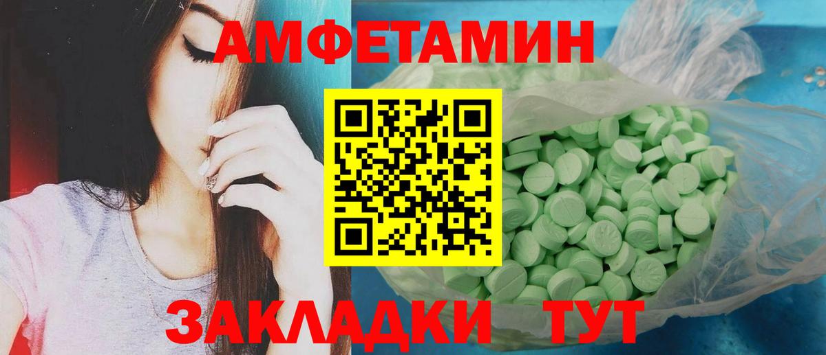 Первитин винт Новозыбков
