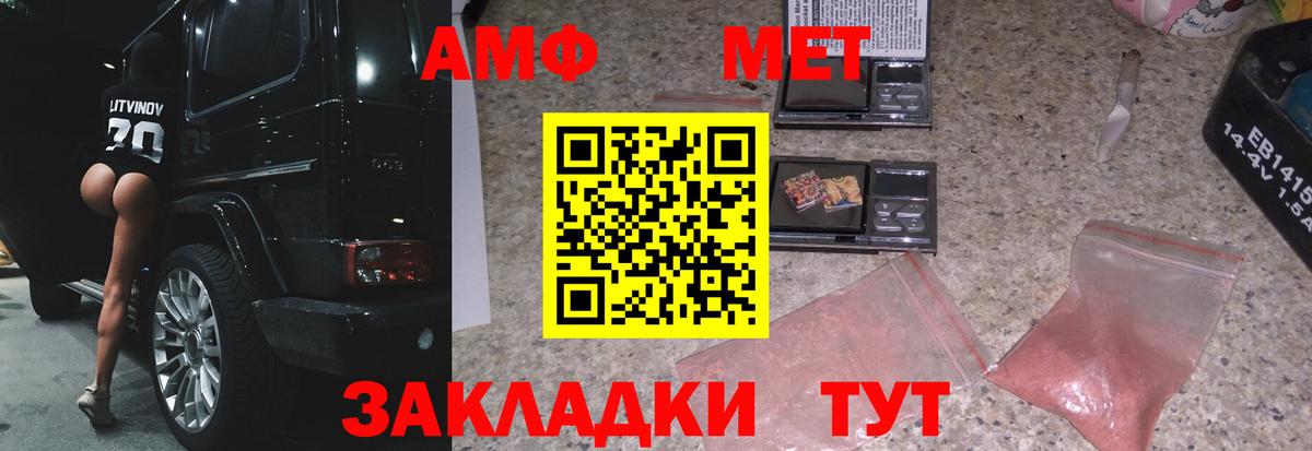 Первитин пудра  Вход с VPN  Новозыбков 