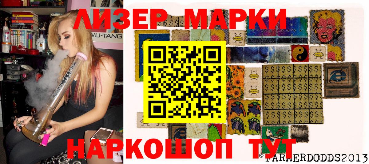 Марки N-bome 1,5мг Новозыбков