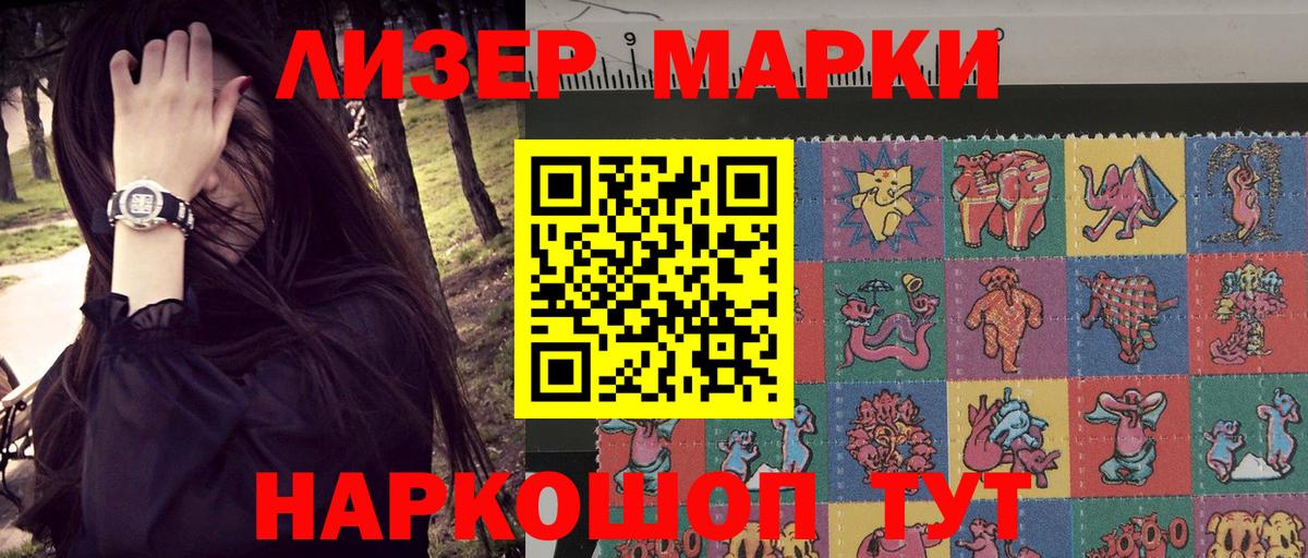 Марки N-bome 1,5мг  Марки N-bome 1,5мг  Марки NBOMe  Новозыбков  Вход с VPN 