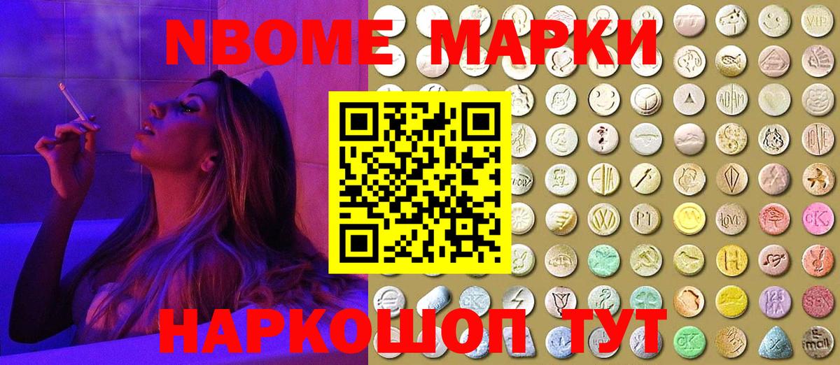 Мефедрон Новозыбков
