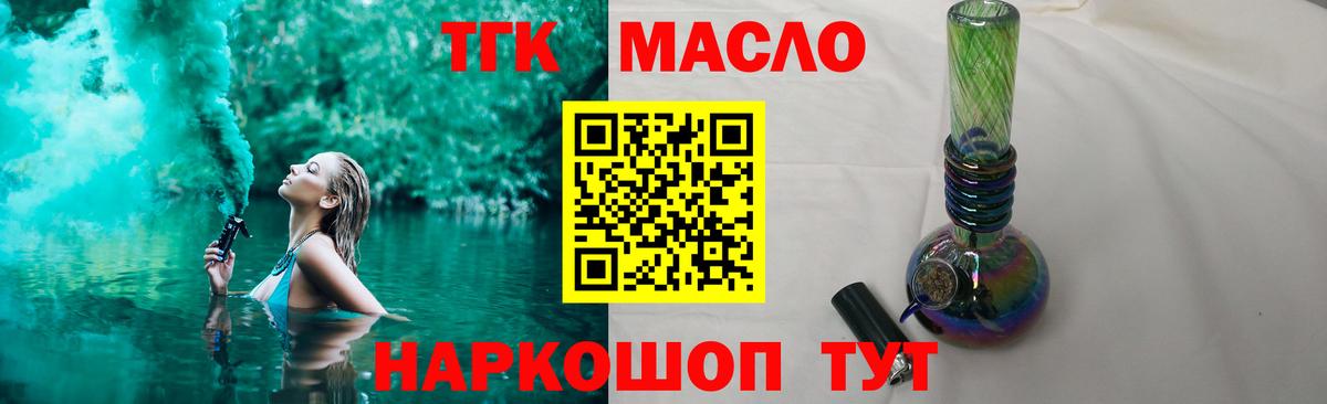 Дистиллят ТГК Wax  Вход с VPN  Новозыбков  Дистиллят ТГК вейп 