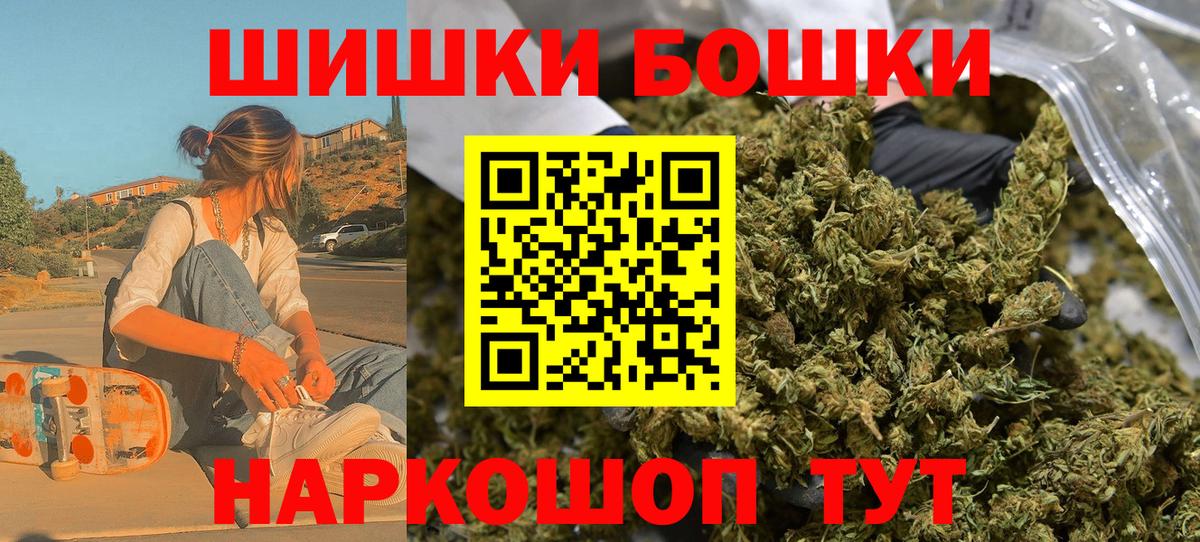 Шишки марихуана планчик Новозыбков